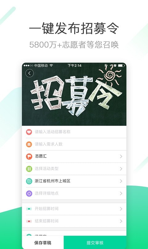 志愿汇组织版