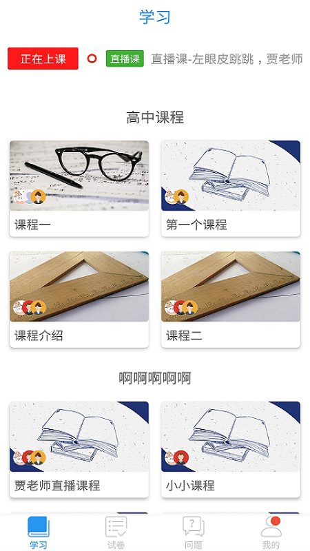 开学第一课AR