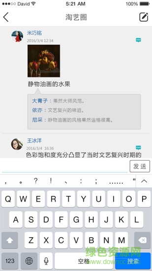 淘艺术