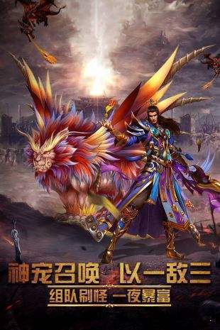 神之荣耀传奇