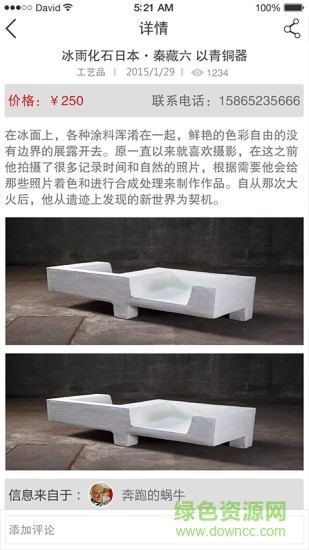 淘艺术