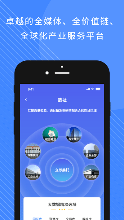 企政通