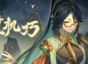 原神闲云用什么圣遗物 原神闲云圣遗物搭配推荐