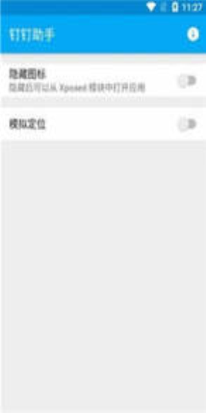 钉钉助手太极虚拟定位