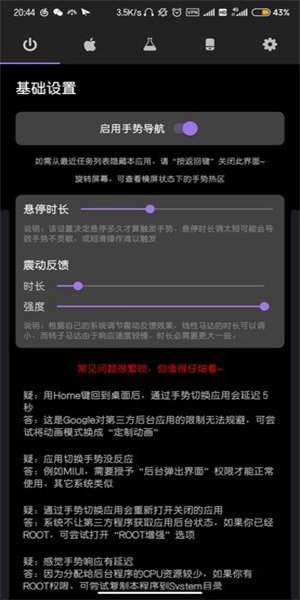 gesture小横条最新版