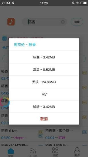 歌词适配平替版