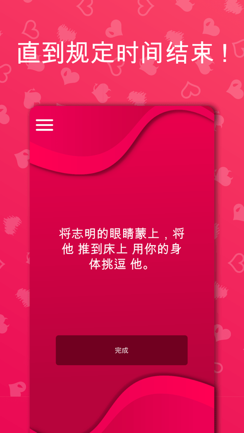 Couple game免费版