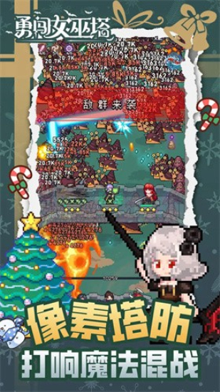 勇闯女巫塔免广告