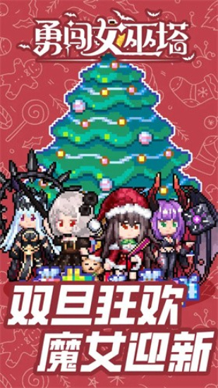 勇闯女巫塔免广告