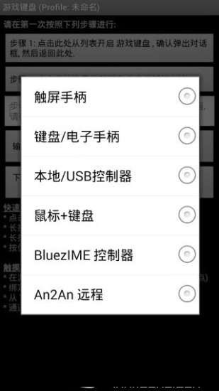 游戏键盘中文版