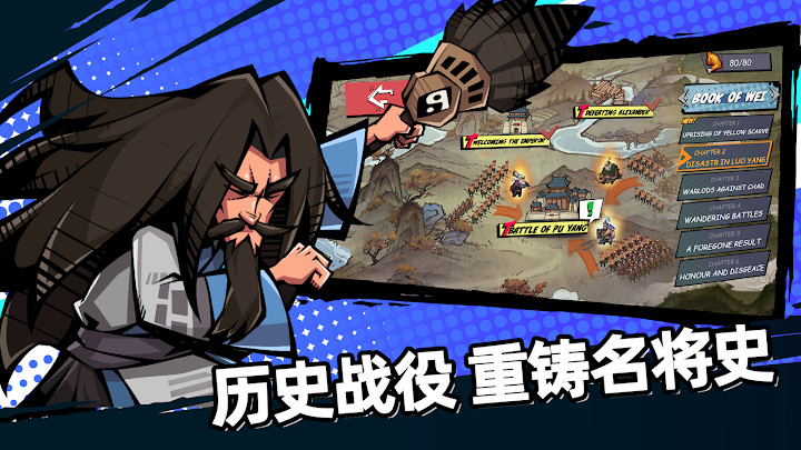 从前有个三国