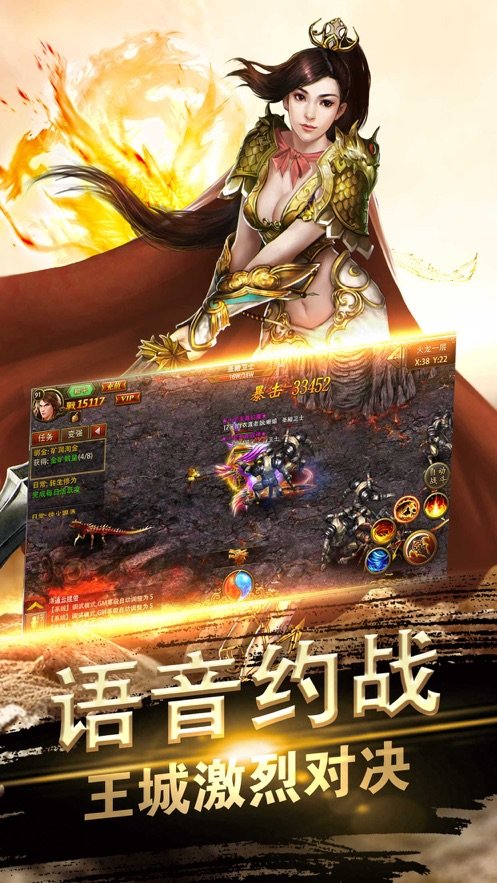 神途传奇