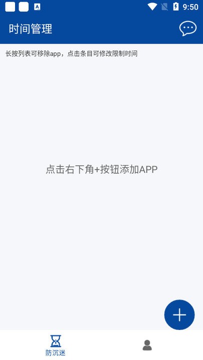 爱时间管理