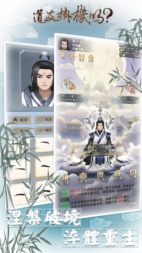 都市修仙录