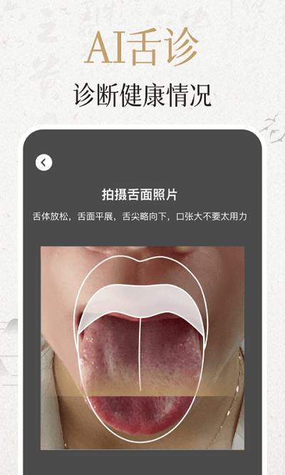 中济经络穴位3D