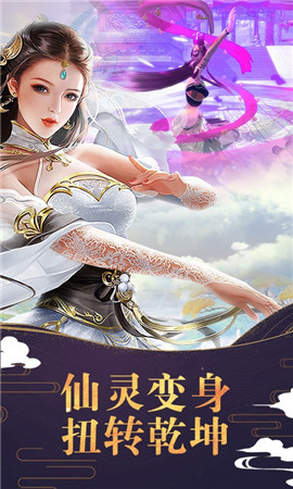 梦回修真