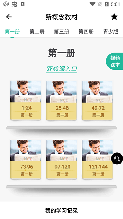 省心英语app