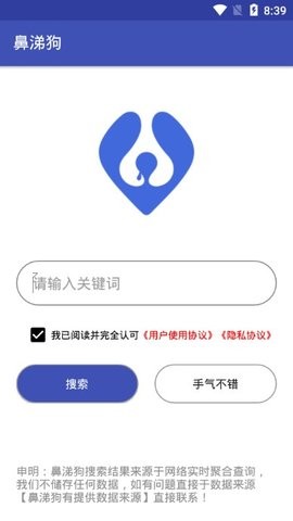 鼻涕狗手机版