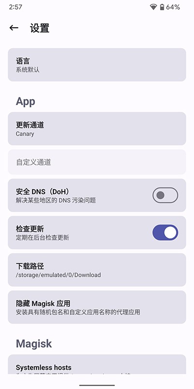 Magisk Delta最新版