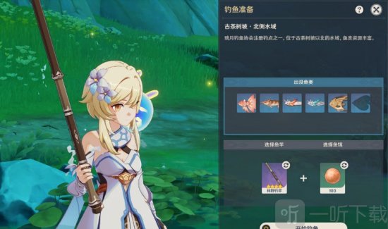 原神沉玉谷釣魚點在哪里 原神沉玉谷釣魚點位一覽