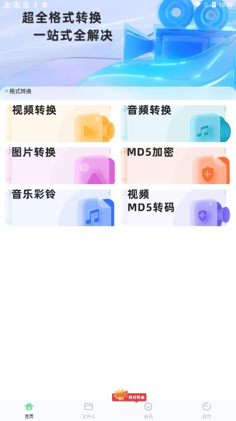 万能格式转换工具