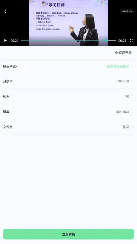 万能格式转换工具
