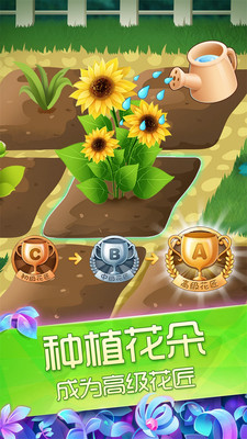 花花姑娘之魔法花园免费