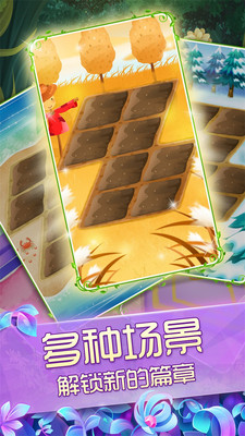 花花姑娘之魔法花园免费