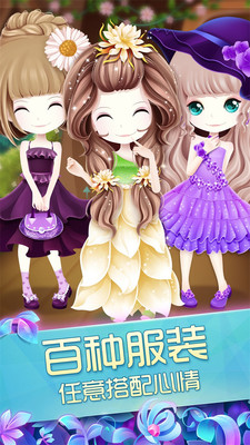 花花姑娘之魔法花园免费