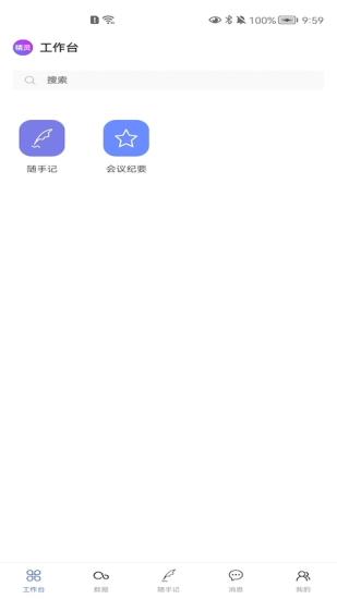 精灵助手免费版