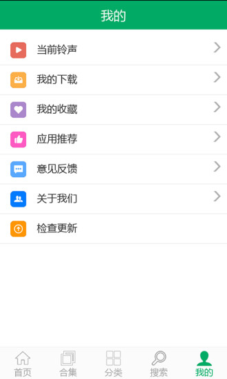 铃声之家免费