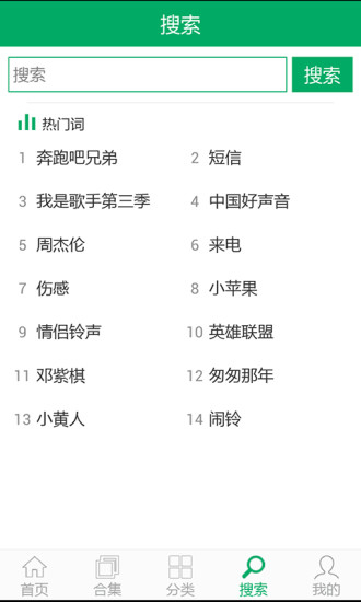 铃声之家免费
