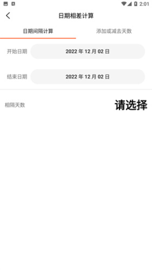 百度计算器竖式计算