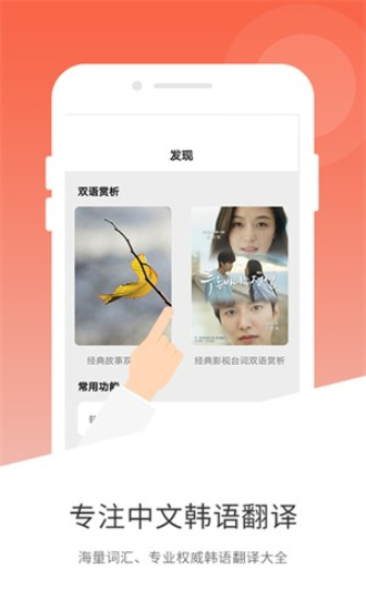 韩文翻译器免费
