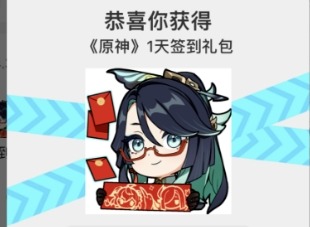 原神微博签到兑换码在哪里 原神微博签到兑换码领取方法