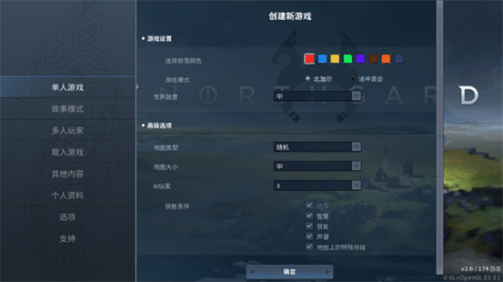 北境之地2.2.1