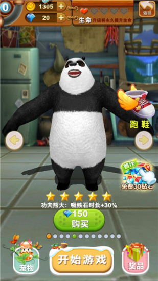 熊出没之熊大快跑最新版