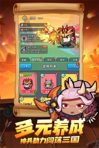 三国吧兄弟满v