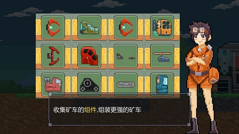 熔岩矿车最新版