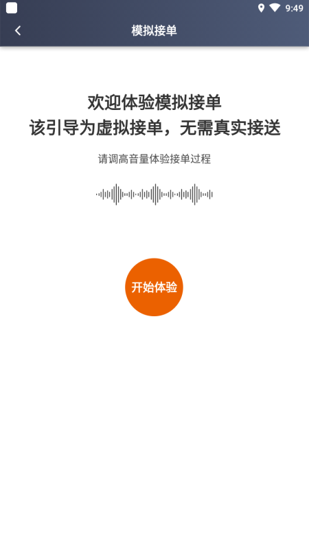 黄金出行司机端