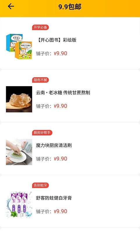 金银铺子