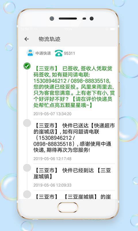 快递100查询