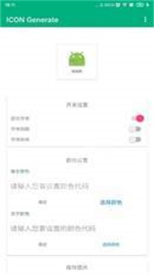 图标制作