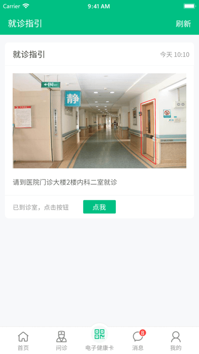 健康资阳医护版