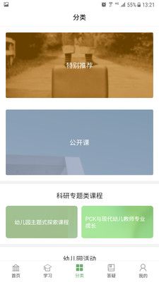 人民幼教