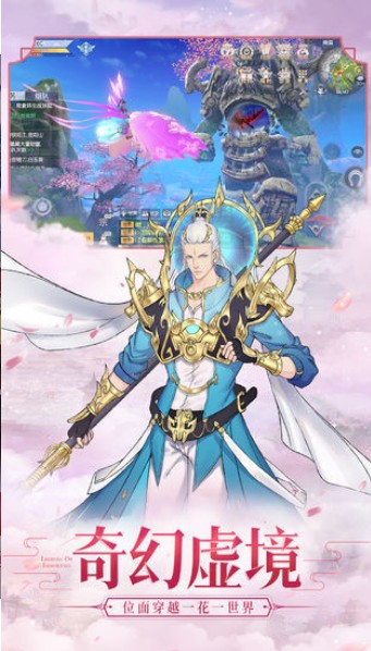 魔缘仙道