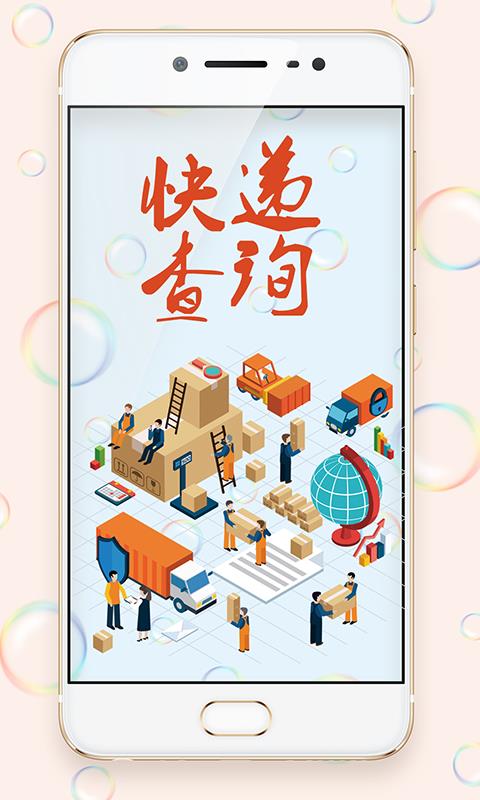 快递100查询