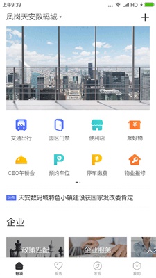 智领