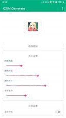图标制作
