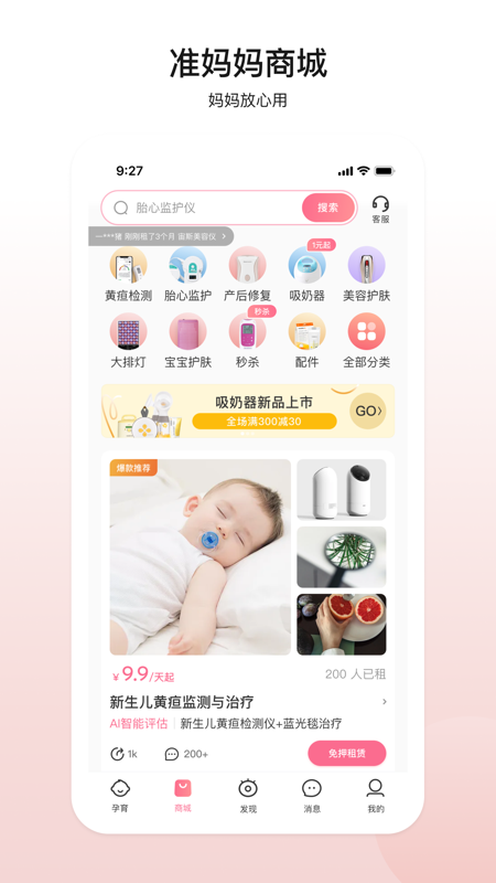 医小租
